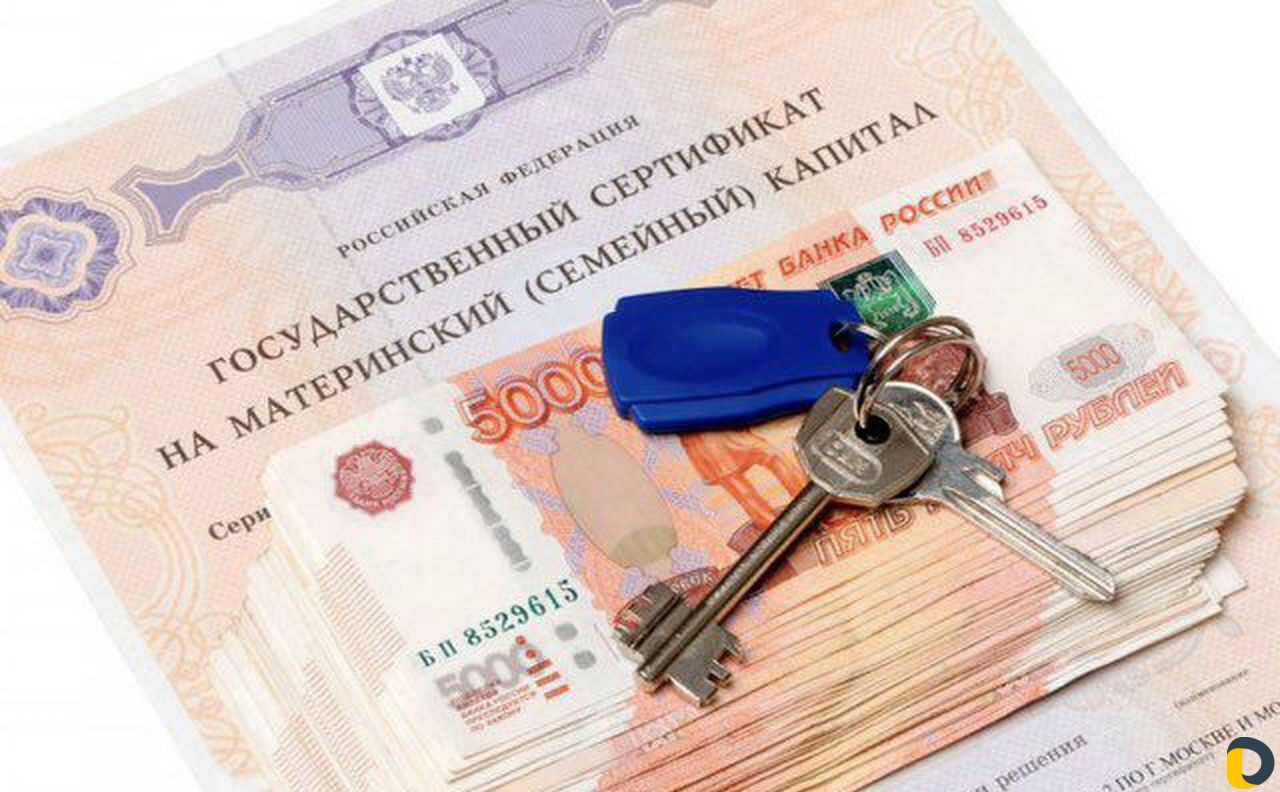 Материнский капитал