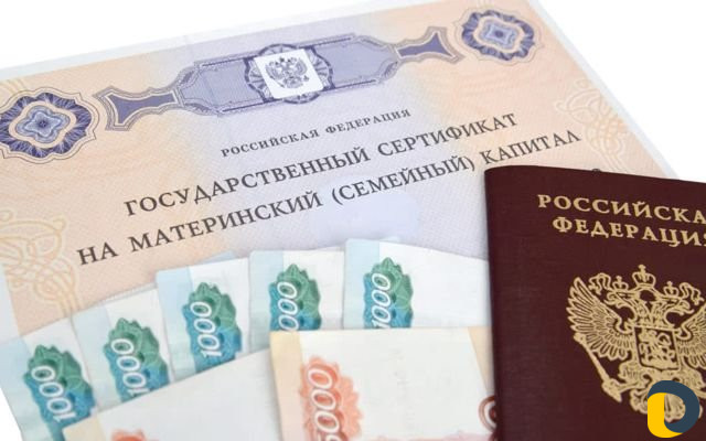 Материнский Капитал