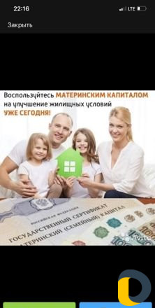 Материнский капитал