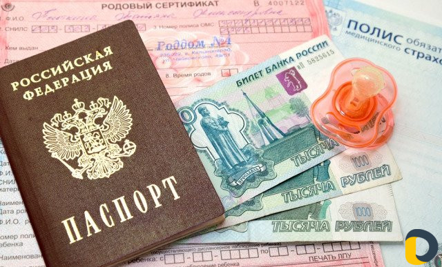 Материнский капитал