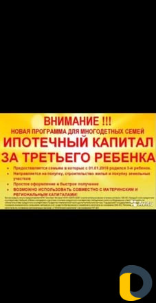 Материнский капитал