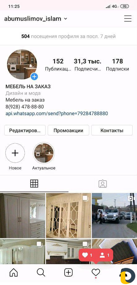 Мебель на заказ