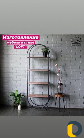 Мебель в стиле лофт