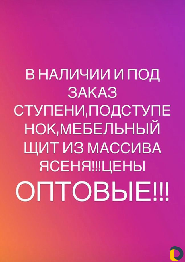 Мебельный щит из Ясеня