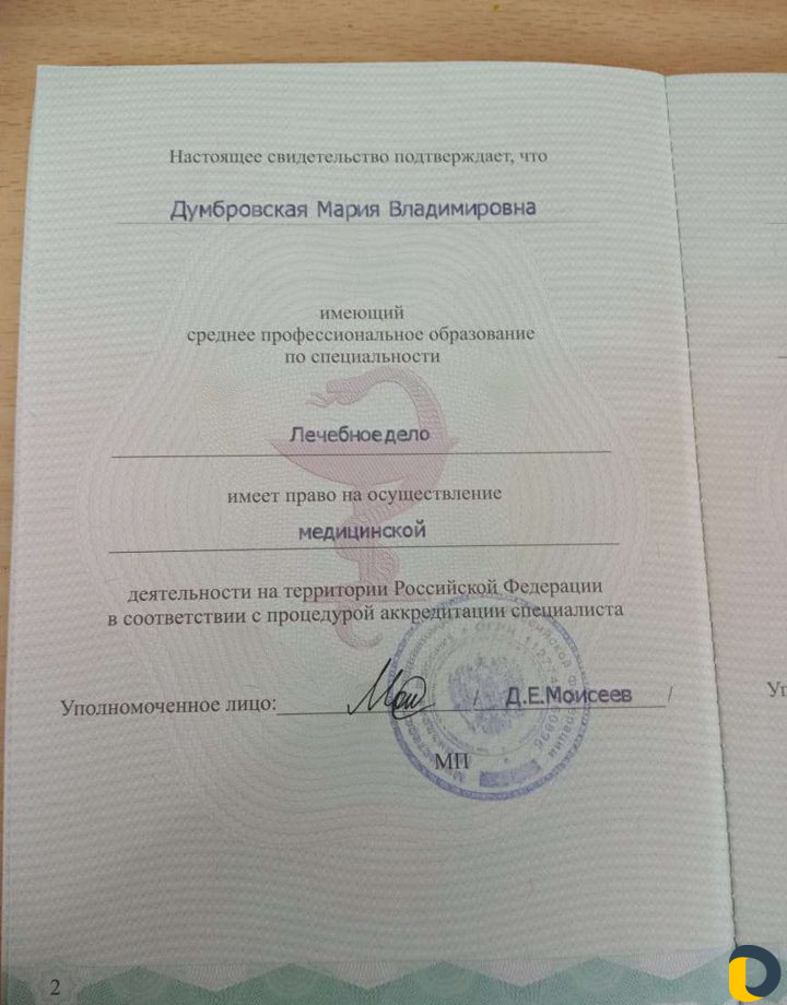 Медицинский (лечебный) массаж в Ейске