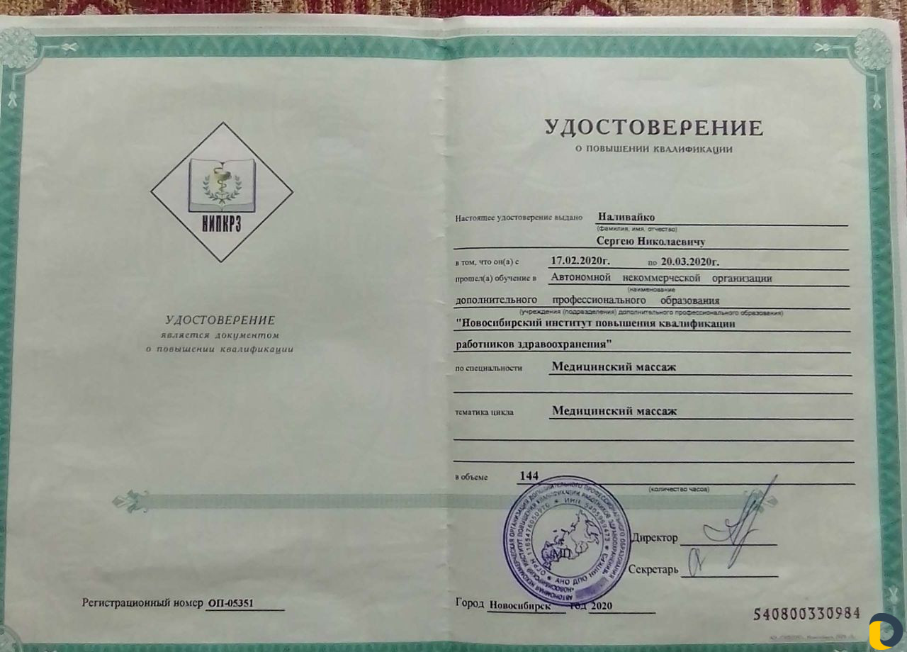 Медицинский массаж по записи