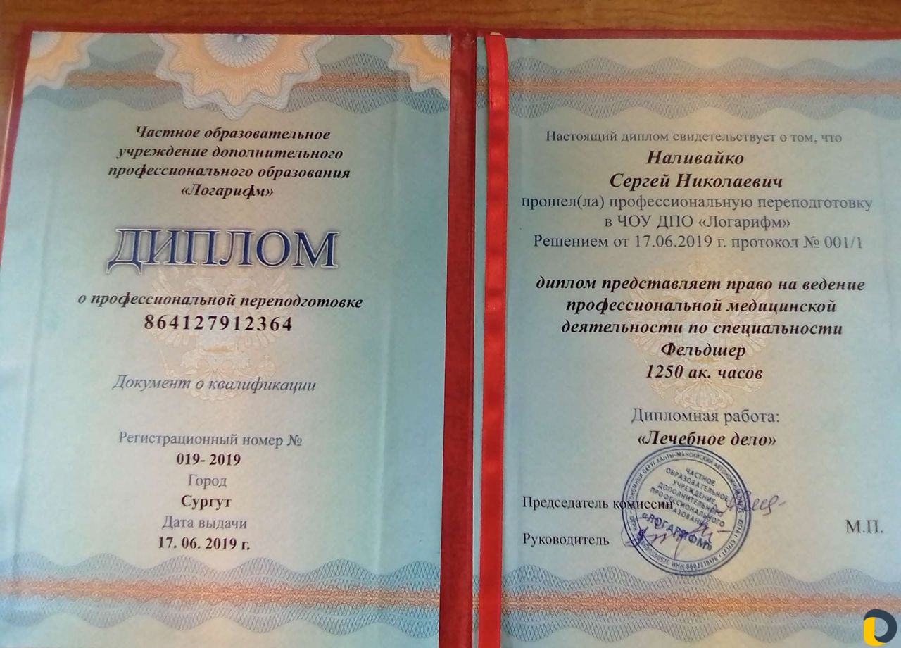 Медицинский массаж по записи