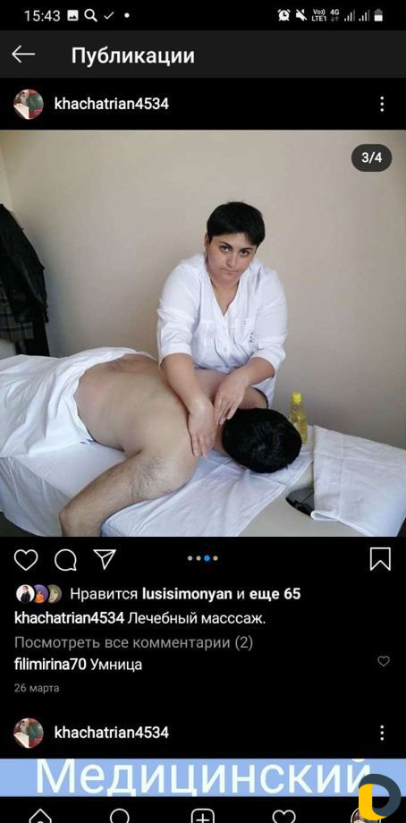 Медицинский массаж