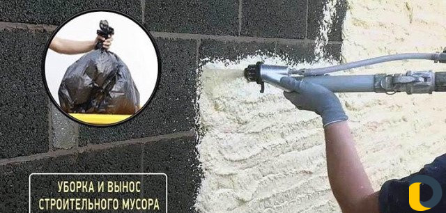 Механизированая Штукатурка