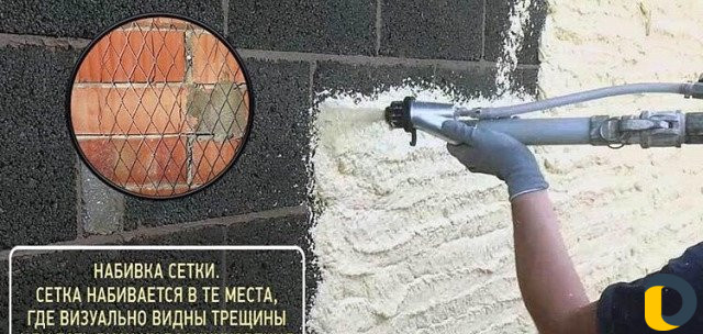 Механизированая Штукатурка