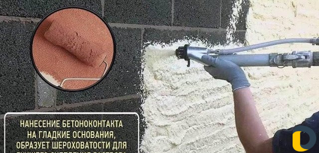 Механизированая Штукатурка