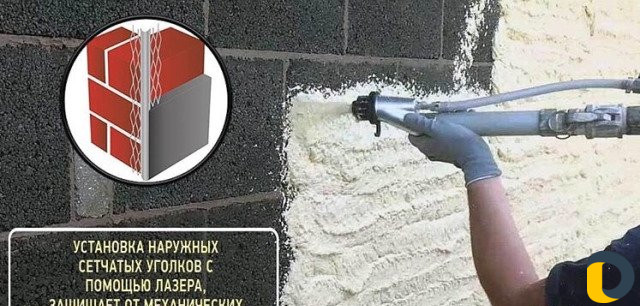 Механизированая Штукатурка