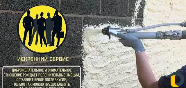 Механизированая Штукатурка