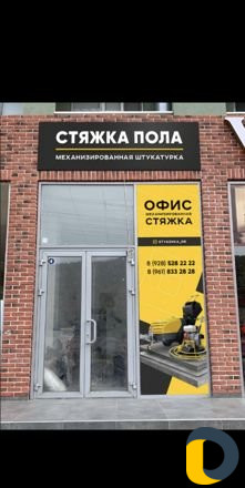 Механизированная штукатурка под обои