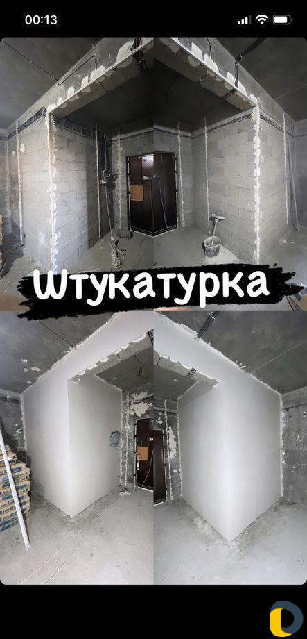 Механизированная штукатурка под обои