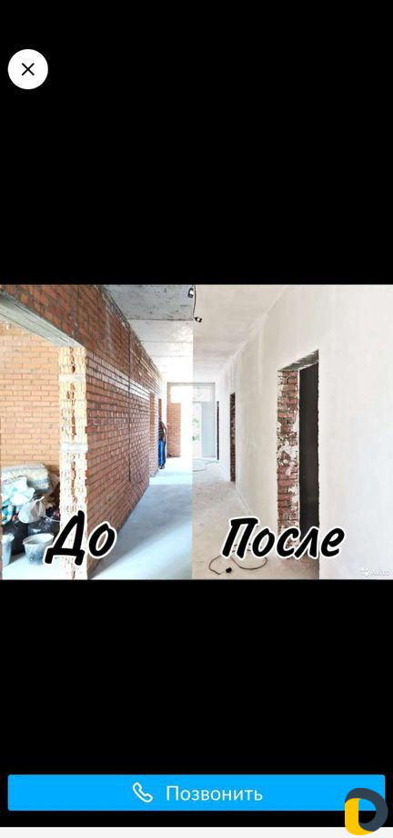 Механизированная штукатурка стен