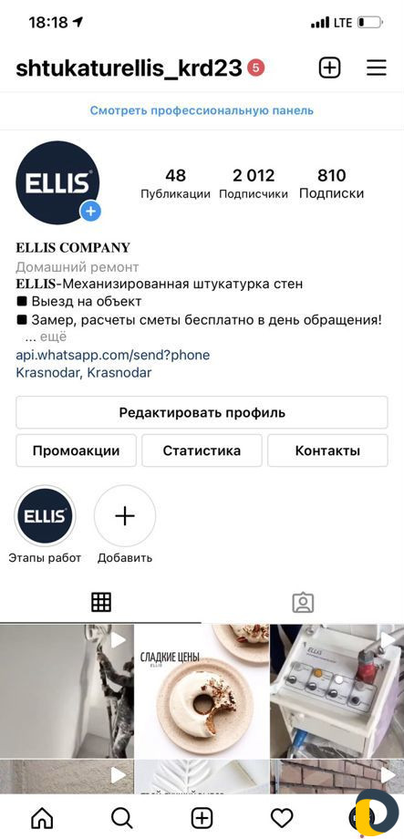 Механизированная штукатурка стен