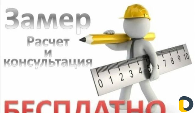 Механизированная штукатурка