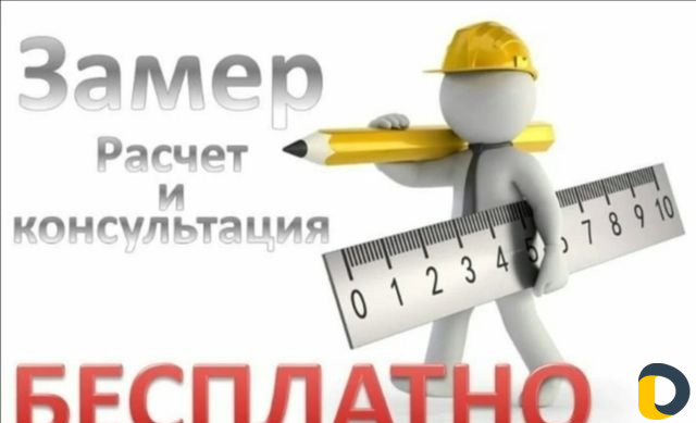 Механизированная штукатурка