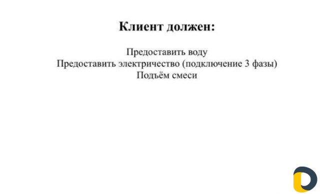 Механизированная штукатурка