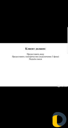 Механизированная штукатурка