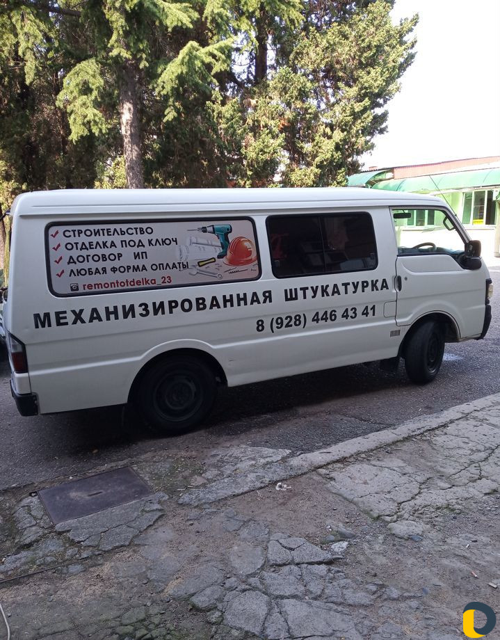 Механизированная штукатурка