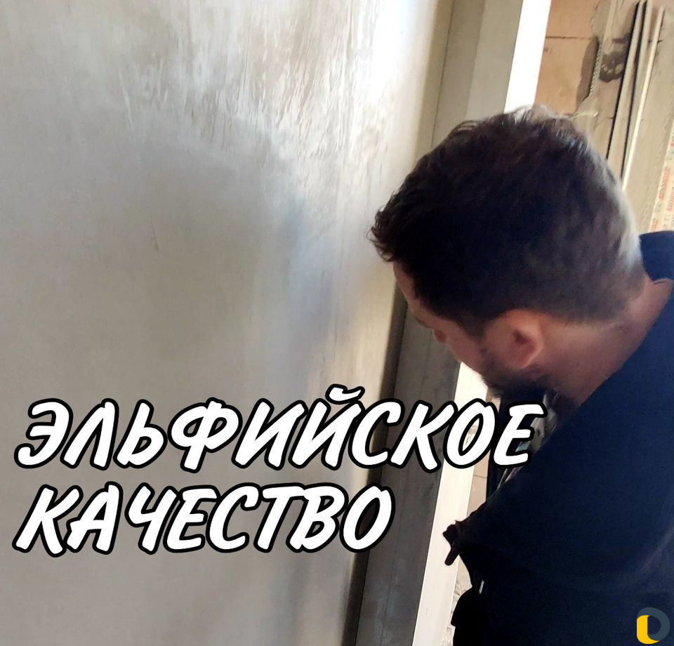 Механизированная штукатурка высшего качества