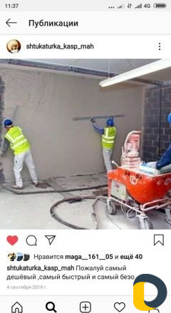 Механизировання штукатурка