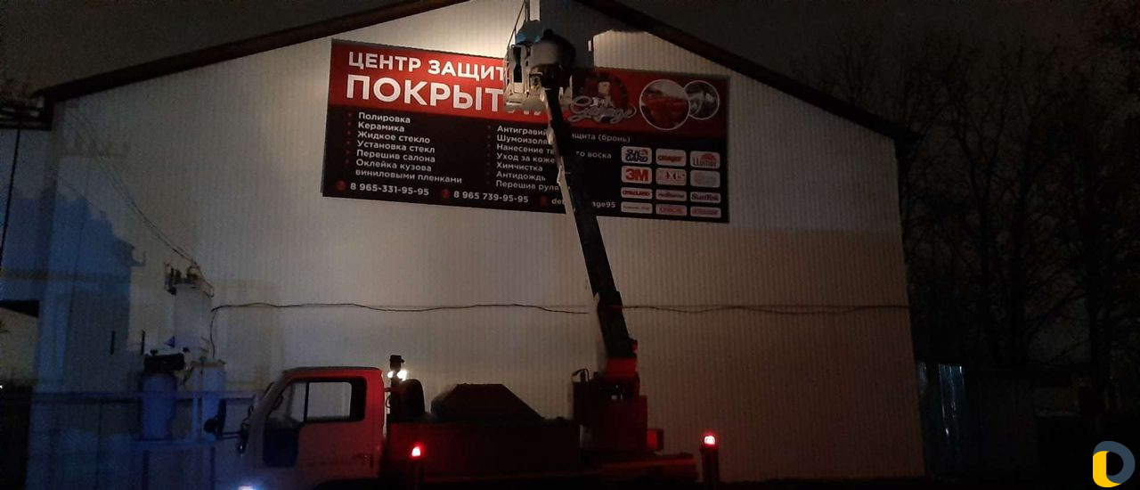 Мехрукав"Автовышка"