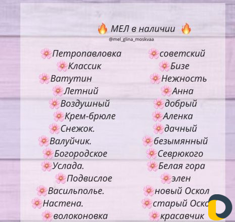 Мел пищевой