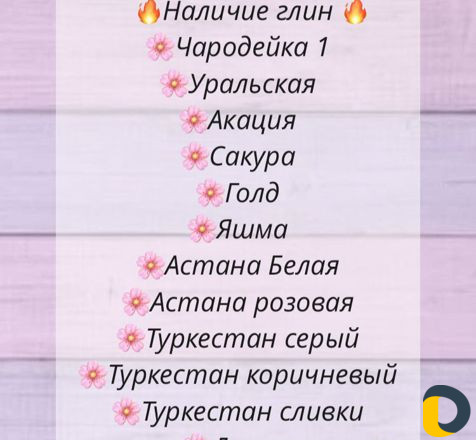 Мел пищевой