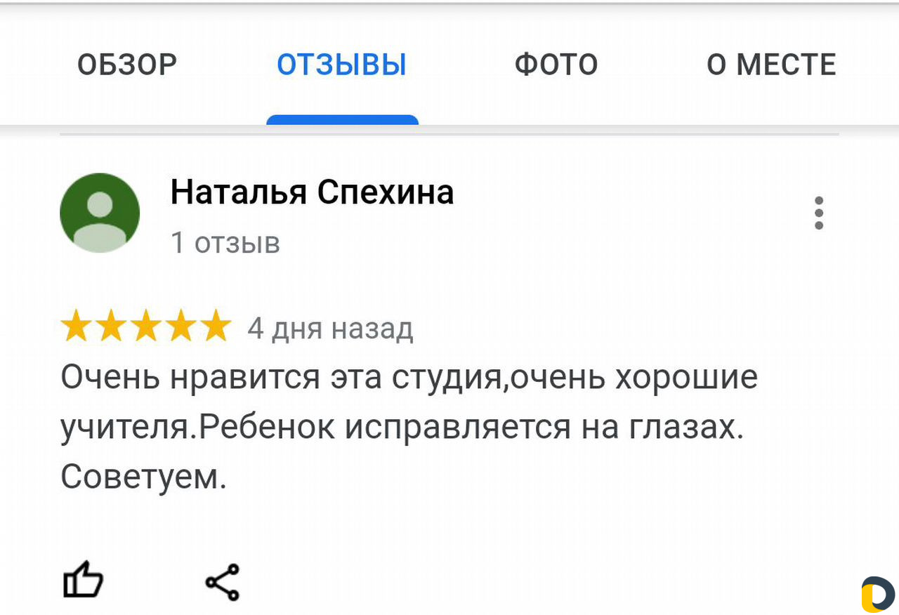 Ментальная арифметика (5-14 лет) (Южный район)
