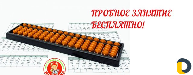 Ментальная арифметика, скорочтение