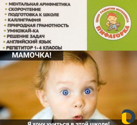 Ментальная арифметика, скорочтение