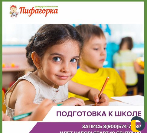 Ментальная арифметика, скорочтение