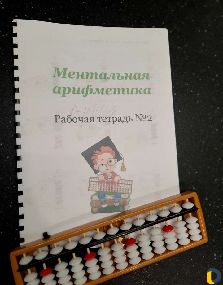 Ментальная арифметика в 14 м-не