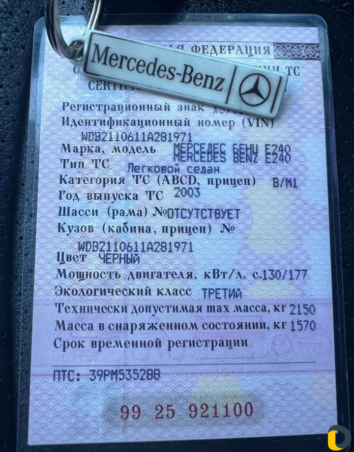 Мерседес автомат рассрочка