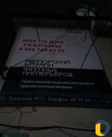 Место для рекламы