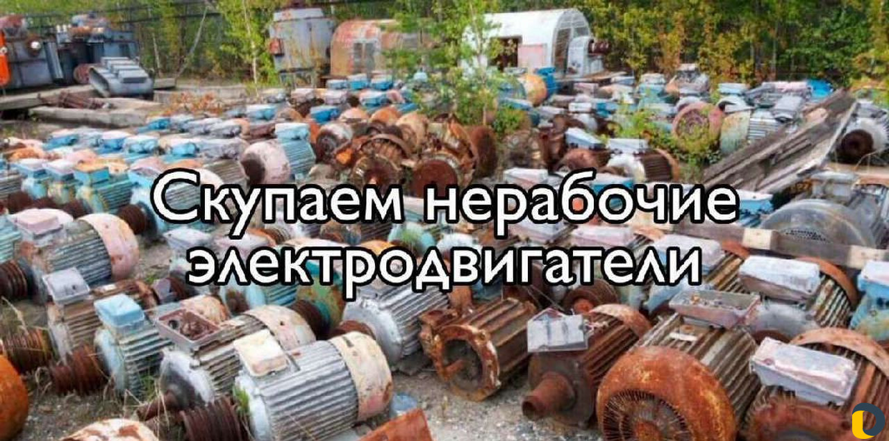 Металлолом, приём у Вас дома
