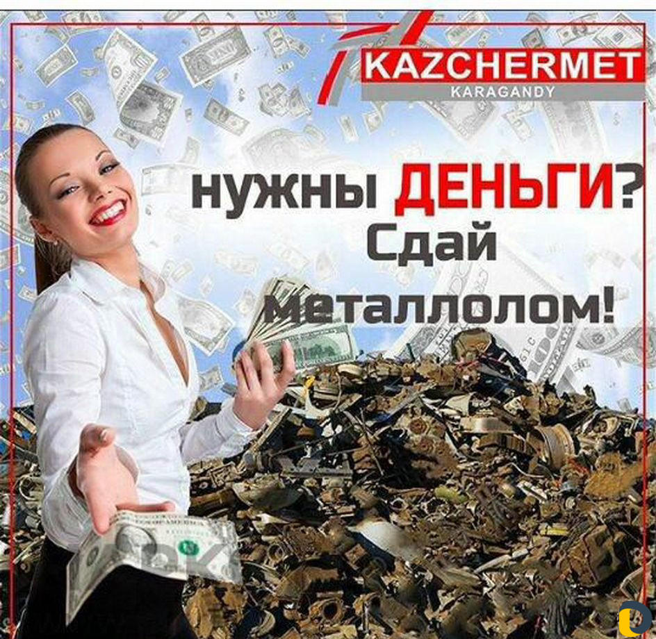 Металлолом, вывоз и резка