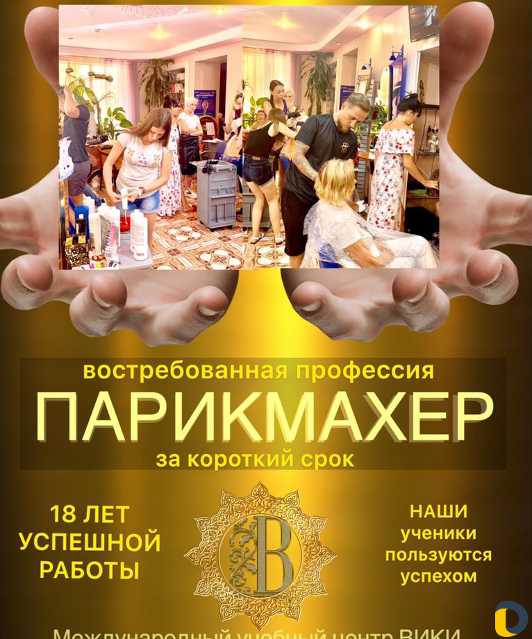 Международный Учебный Центр «вики»