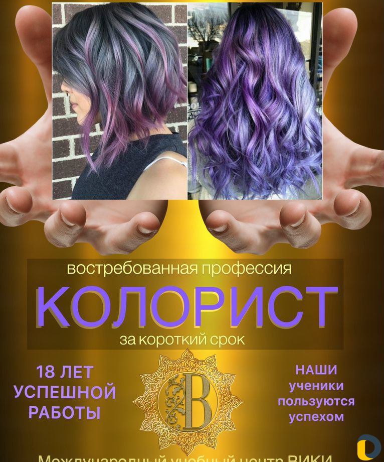 Международный Учебный Центр «вики»