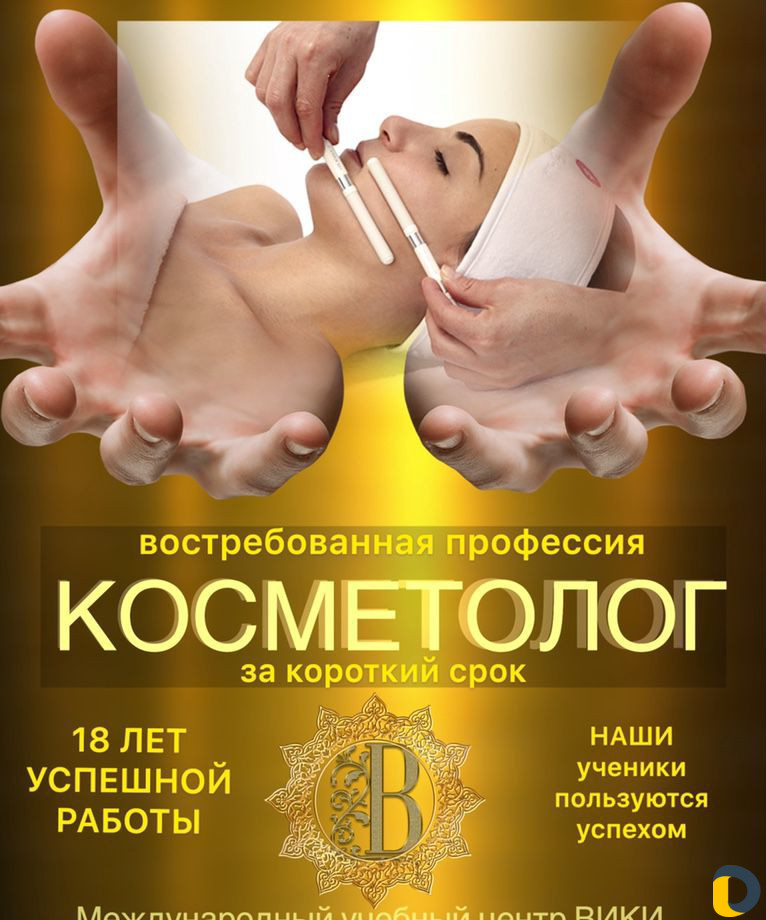 Международный Учебный Центр «вики»