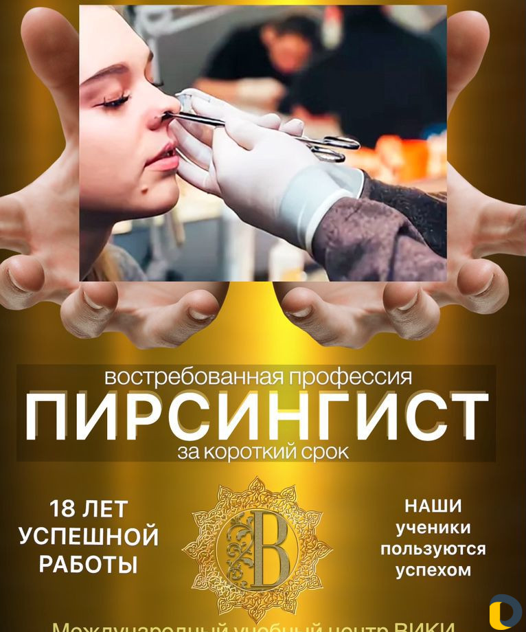 Международный Учебный Центр «вики»
