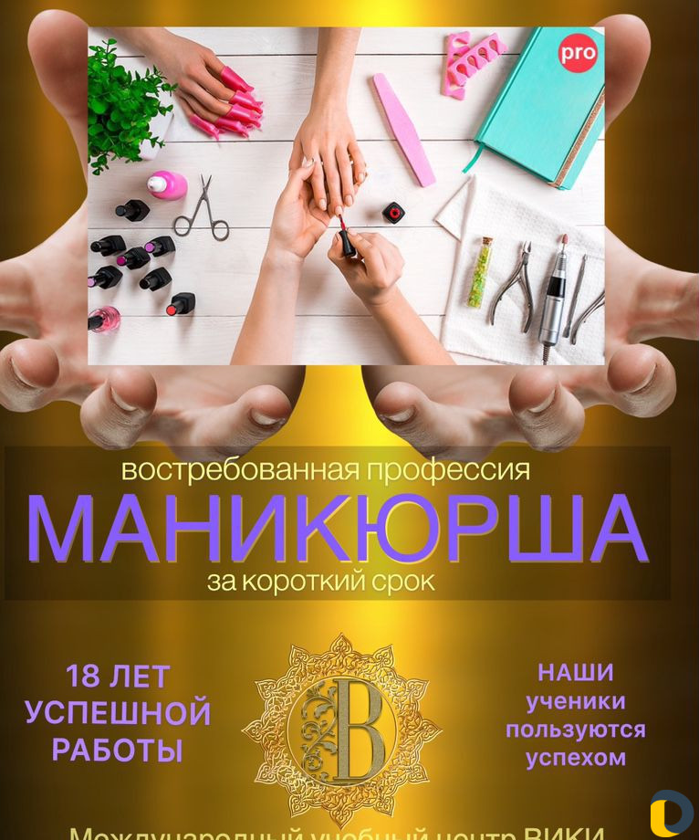 Международный Учебный Центр «вики»