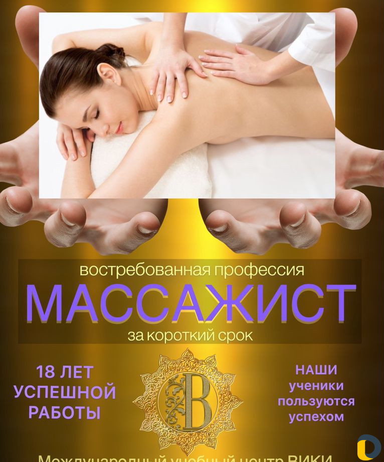 Международный Учебный Центр «вики»