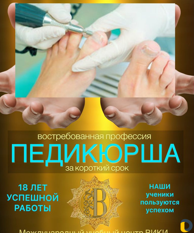 Международный Учебный Центр «вики»