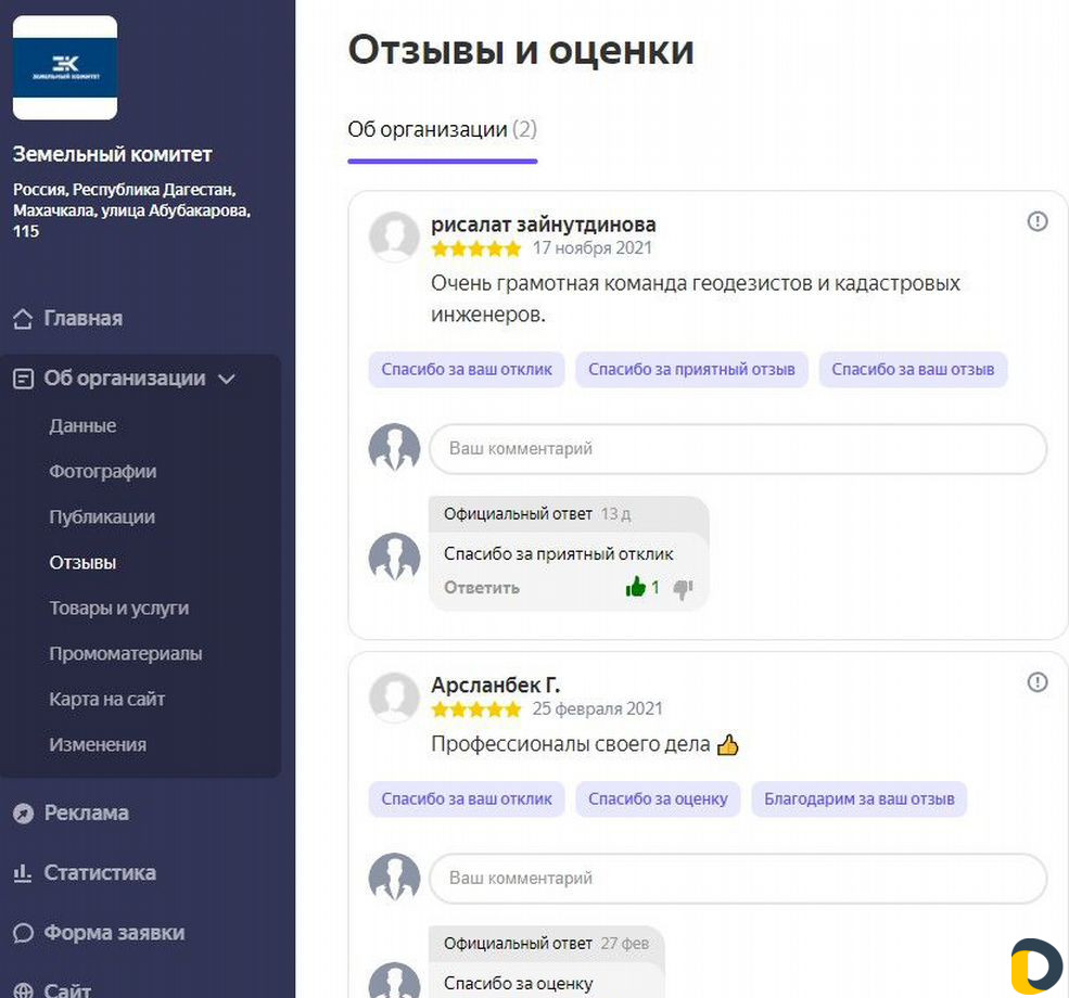 Межевание и другие услуги кадастрового инженера