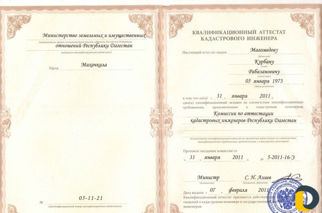 Межевание, межевой план,топосъемка, техплан здания