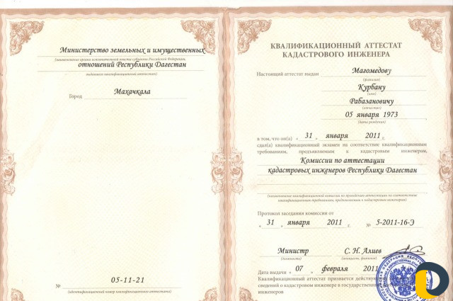 Межевание, межевой план,топосъемка, техплан здания